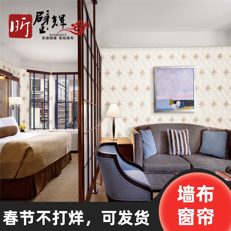 客厅卧室房间  儿童墙布无缝墙布防水防霉防油  直供批发厂家