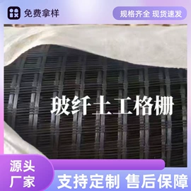 土工格栅;工地施工材料;土工膜
