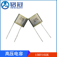�F؛�N���ձ��M�ڸ߉��ͽ��S��Ĥ����� 15KV102K 1000PF15K