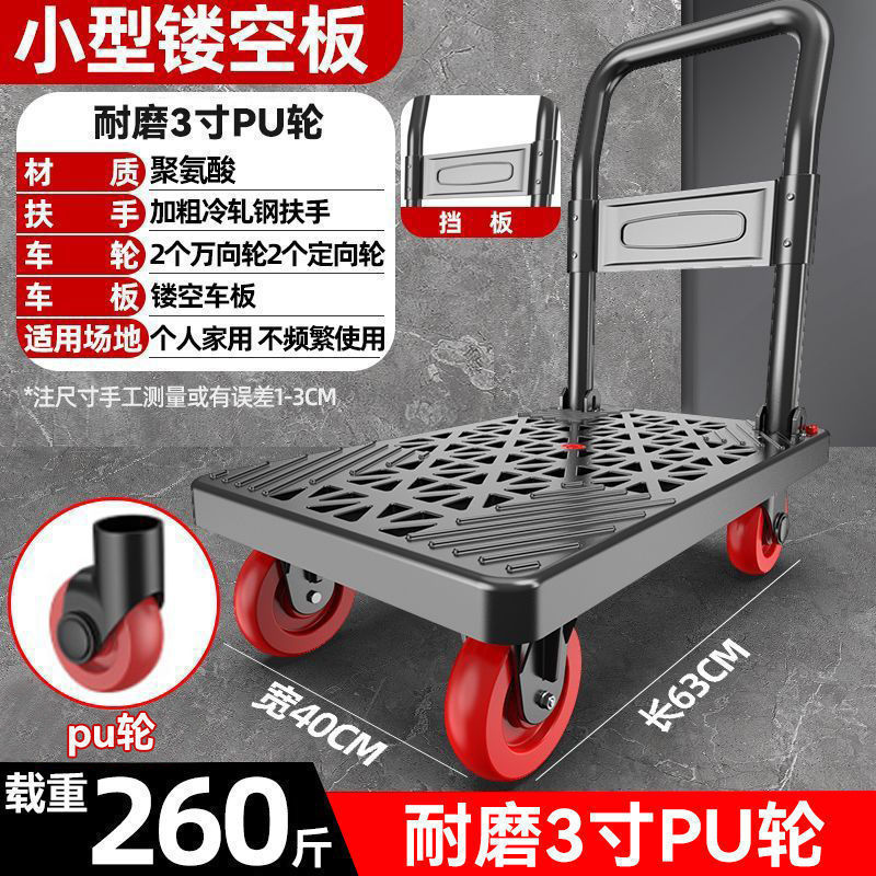 家用搬货手拉车手推车平板车拖车小拉车推货车折叠便携静音小推车|undefined