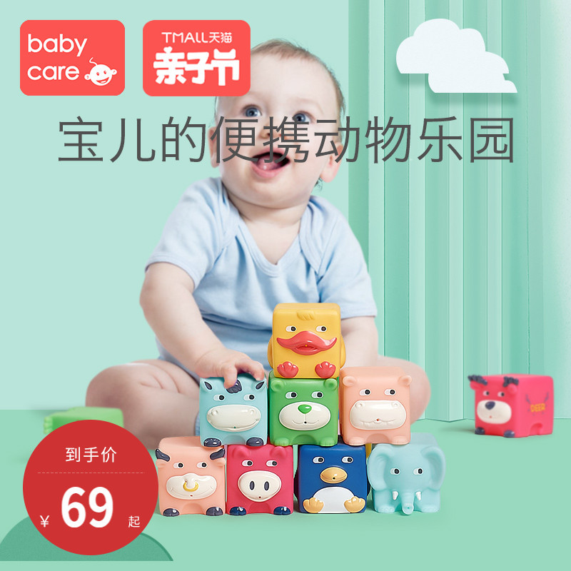 babycare baby Building blocks Soft glue 6-12 Baby Toys 1-3 children Souptoys