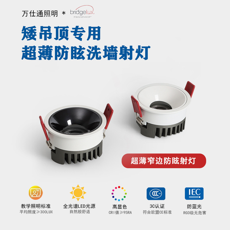 LED thin downlight embedded 5cm height home decoration low ceiling high color rendering 36 degrees wide angle lighting wall washing light