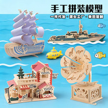 ����_�����gľ�|�����ֹ�ƴ�bģ������DIY���˃�ͯ�≺���wƴ�D