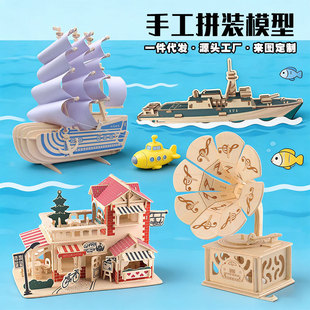 ����_�����gľ�|�����ֹ�ƴ�bģ������DIY���˃�ͯ�≺���wƴ�D