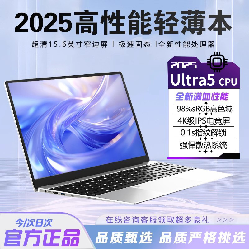 2025 New 15.6inch Hd Ultra125H Thin and Light Business Office Esports Portable Laptop