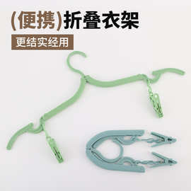 衣架便携式收纳出差旅行酒店家用学生宿舍带夹可折叠晾衣架