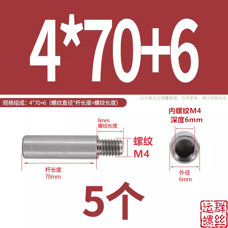 304ステンレス円形スタッド延長シングルヘッドナット変換径ねじ母隔離柱M2345M6M810|undefined