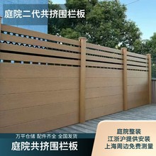 厂发庭院户外共挤塑木围栏格栅庭院围栏墙板木塑格栅长城板栏杆