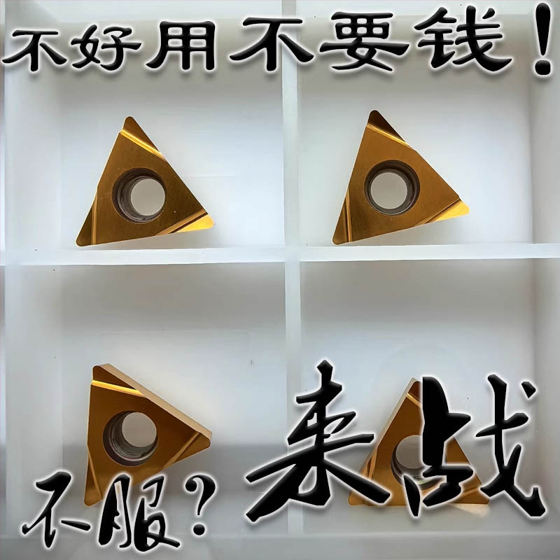 小三角形镗内孔陶瓷黄色涂层数控刀片TCGT110202 110204L-S PV720