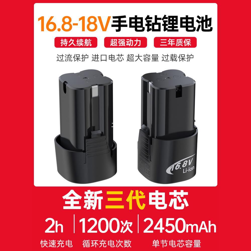 16.8V 손 전기 드릴 리튬 배터리 충전기 전동 공구 스크루 드라이버 손 건 드릴 18V 손 전기 드릴 배터리 12V