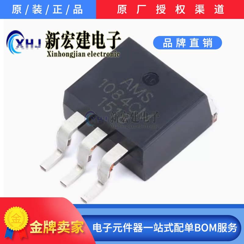 主营AMS/艾迈斯     AMS1084CM-3.3    电源降压IC线性稳压LDO芯