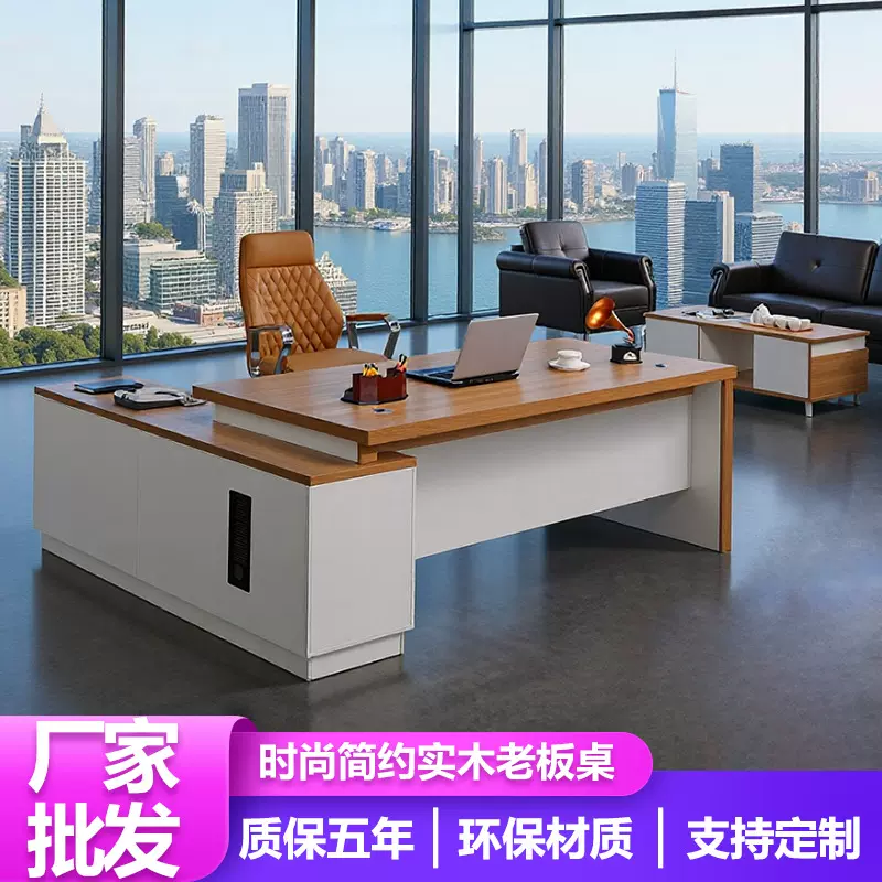 办公家具厂家批发组合桌椅现代简约办公室家具大班台办公桌老板桌