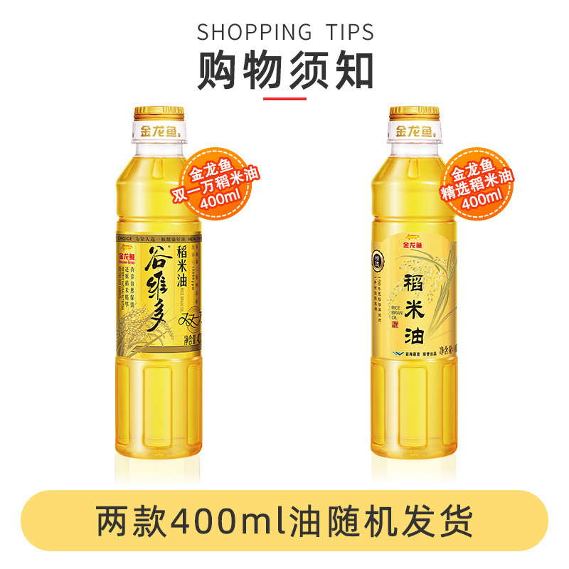 金龙鱼油米组合 食用油400ML稻米油大米500G礼盒 伴手礼批发|undefined