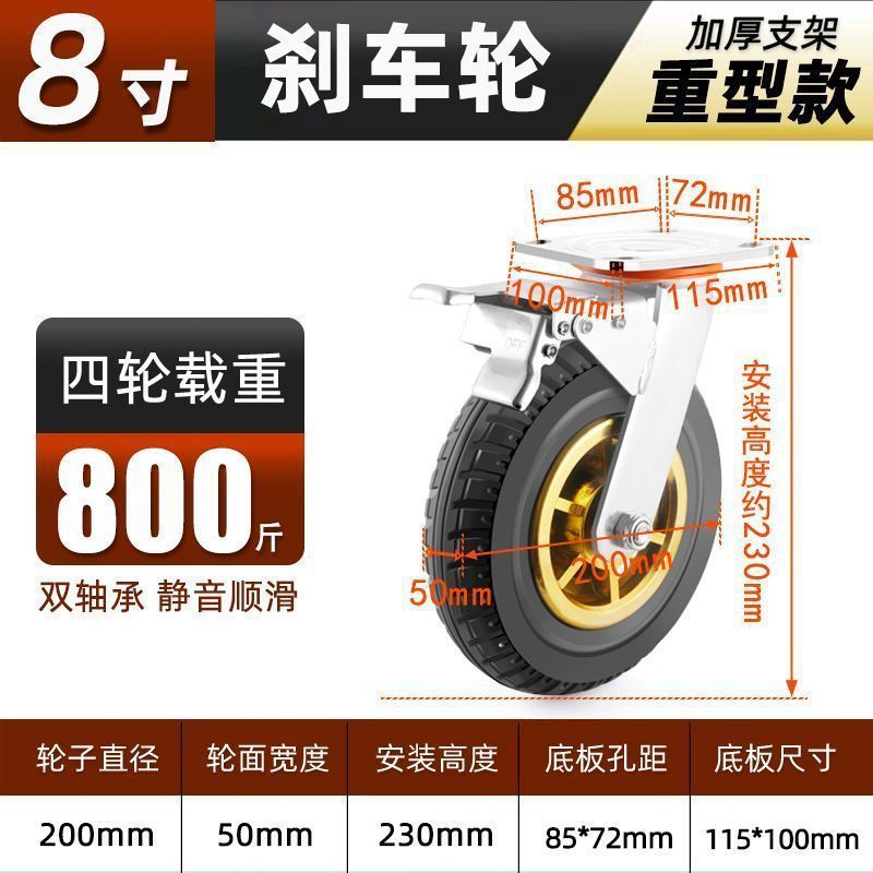 万向轮轮子大全34568寸手推车拖车拉车轮子橡胶轮带刹车万向脚轮|undefined