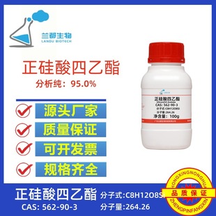 ������������ CAS 562-90-3 �������������� ����95.0% �m������