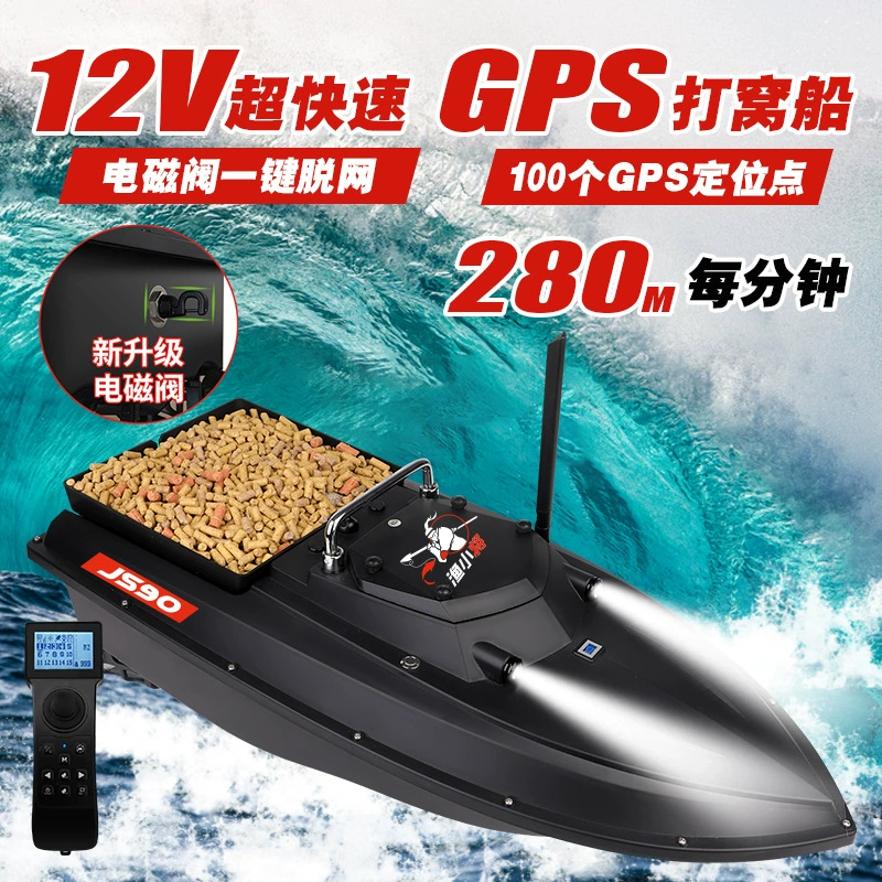 Новая модель прикормочного кораблика 12В, мощный высокоскоростной кораблик для заброса прикормки с GPS, кораблик для рыбалки и доставки прикормки.