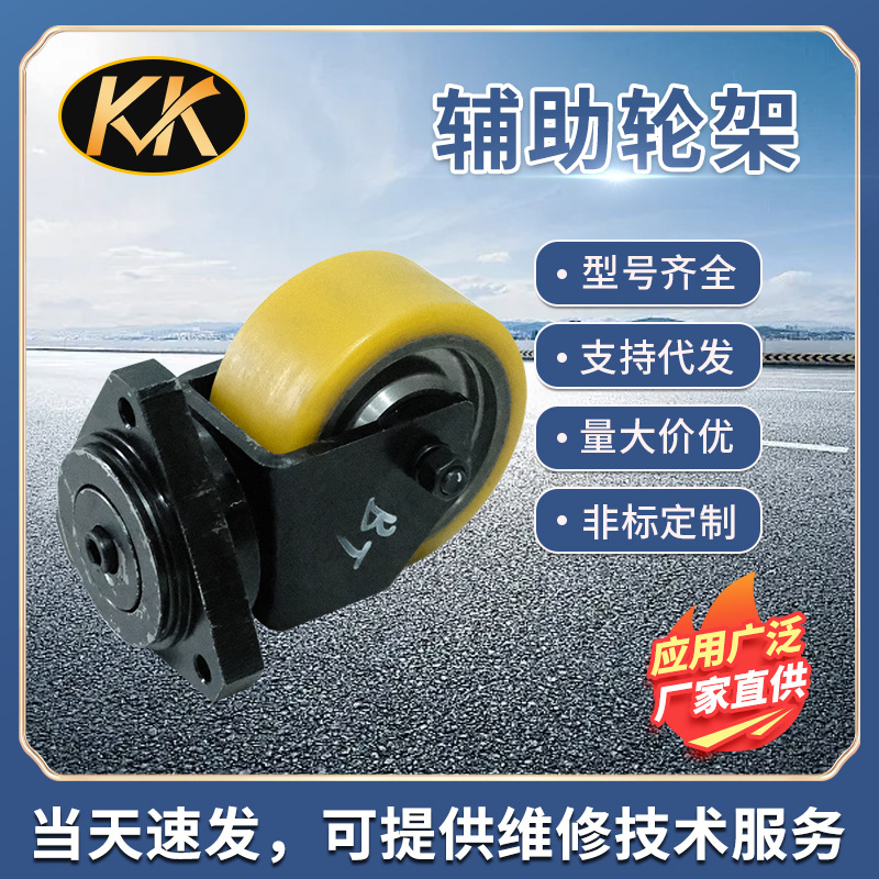 BT BNB550-01-PA 叉车125*50/60辅助轮架总成 三孔链接