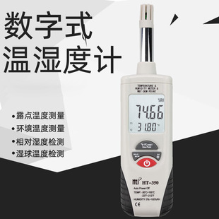 Xinsite Ht-350 Temperature and Humidity Meter Digital Industrial Factory Waterproof Non-Contact Temperature and Humidity Detection