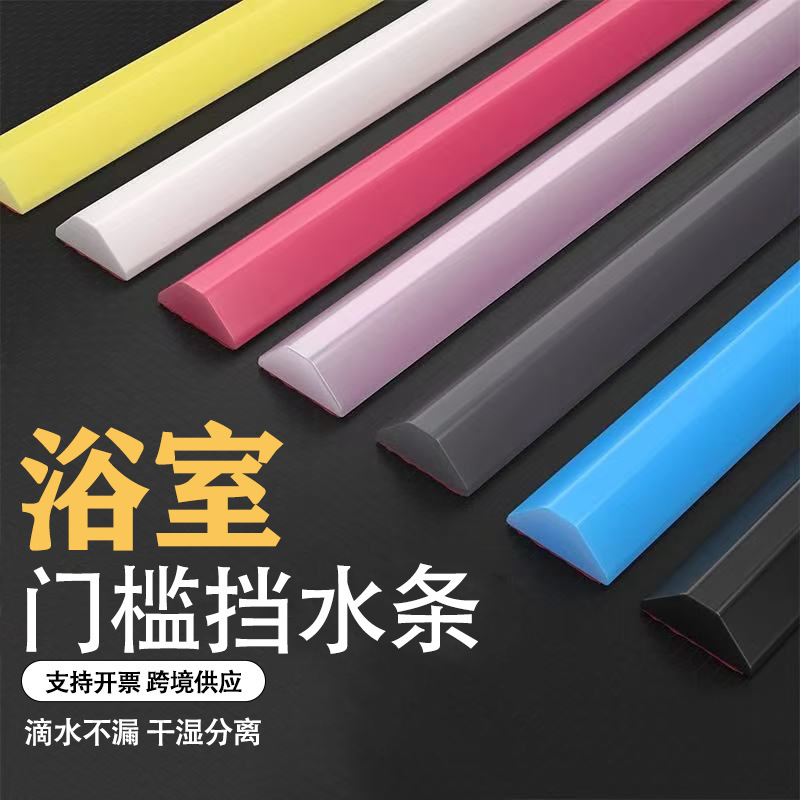 Silicone Water Barrier Strip Bathroom Water Barrier Strip Shower Room Waterproof Strip Dry and Wet Separation Water Barrier Strip Self-Adhesive Sealing Strip Silicone Water Barrier Strip Bathroom Water Barrier Strip Shower Room Waterproof Strip Dry and Wet Separation Water Barrier Strip Self-Adhesive Sealing Strip