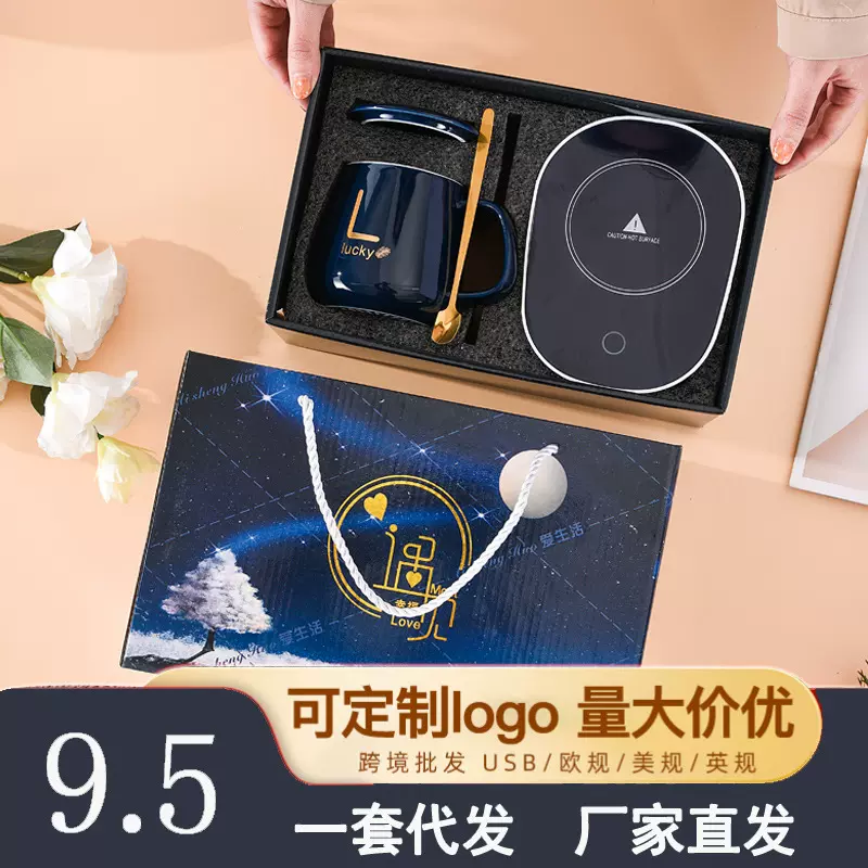 55度恒温杯简约暖暖杯杯垫礼品加热杯实用马克杯批发陶瓷批发杯子