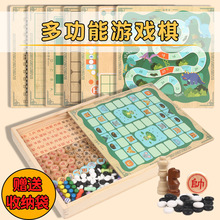 木质棋玩具功能互动跳棋益智桌批发五子棋棋盘飞行儿童斗兽飞行棋