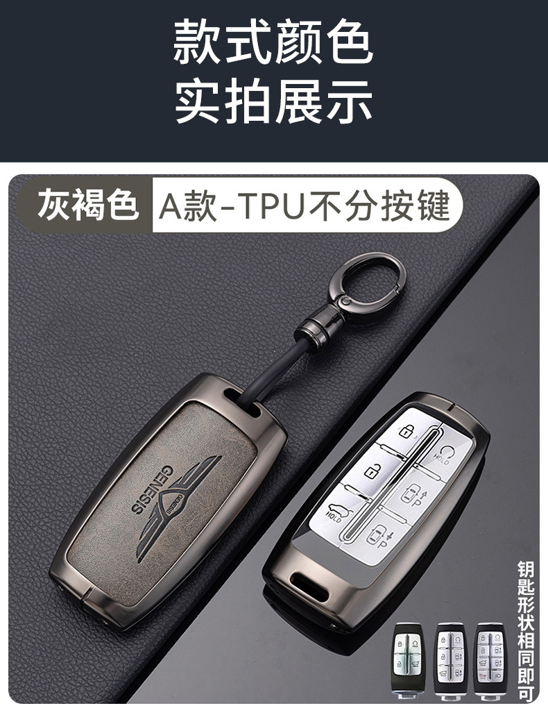 Suitable for Genesis Key Cover G80 Shell G70 High-End Gv80 Alloy Gv70 Car Key Case for Men