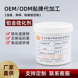 绝缘垫片;导热油;硫化剂