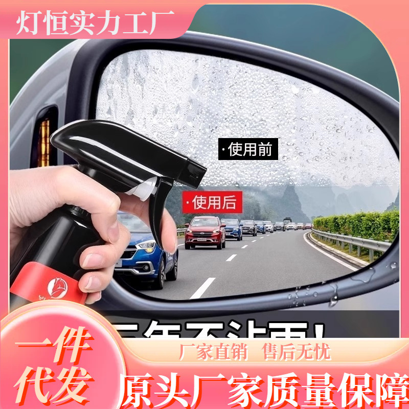 German Car Front Windshield Rainproof Agent Car Window Waterproof Long-Lasting Rain Repellent Water Repellent Film Anti-Fog Artifact Cleaning Agent