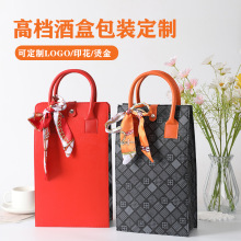 高档红酒礼盒2瓶装时尚礼品包装红酒手提袋皮质高端双支可加logo