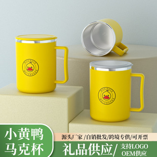 Little Yellow Duck Mug 304 Stainless Steel Water Cup Double-Layer Insulated Cup with Cover Creative Office Coffee Cup