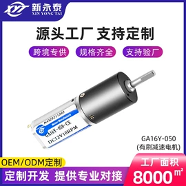 微型电动机;电动机配件;电子模块