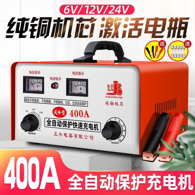Manufacturer Battery Charger Motorcycle Battery Charger 6V12V24V Universal Pure Copper Battery Charger Manufacturer Battery Charger Motorcycle Battery Charger 6V12V24V Universal Pure Copper Battery Charger