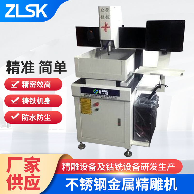 全自动不锈钢金属精雕机 PVC塑料板铭牌刻字机 亚克力广告雕刻机