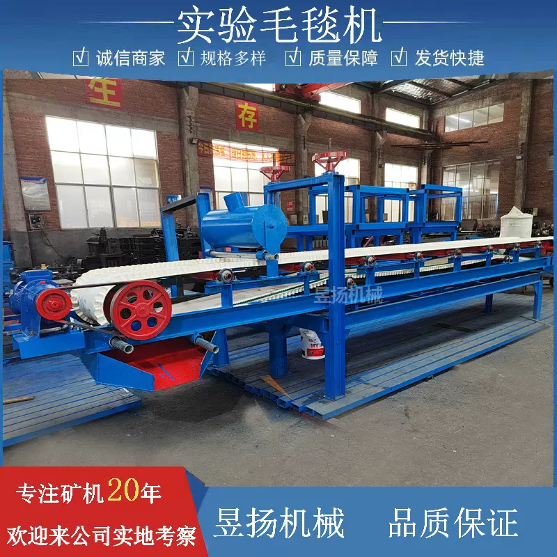 振摇动式毛毯选矿机精选重选设备选矿毛毯机颗粒矿筛选机生产厂家