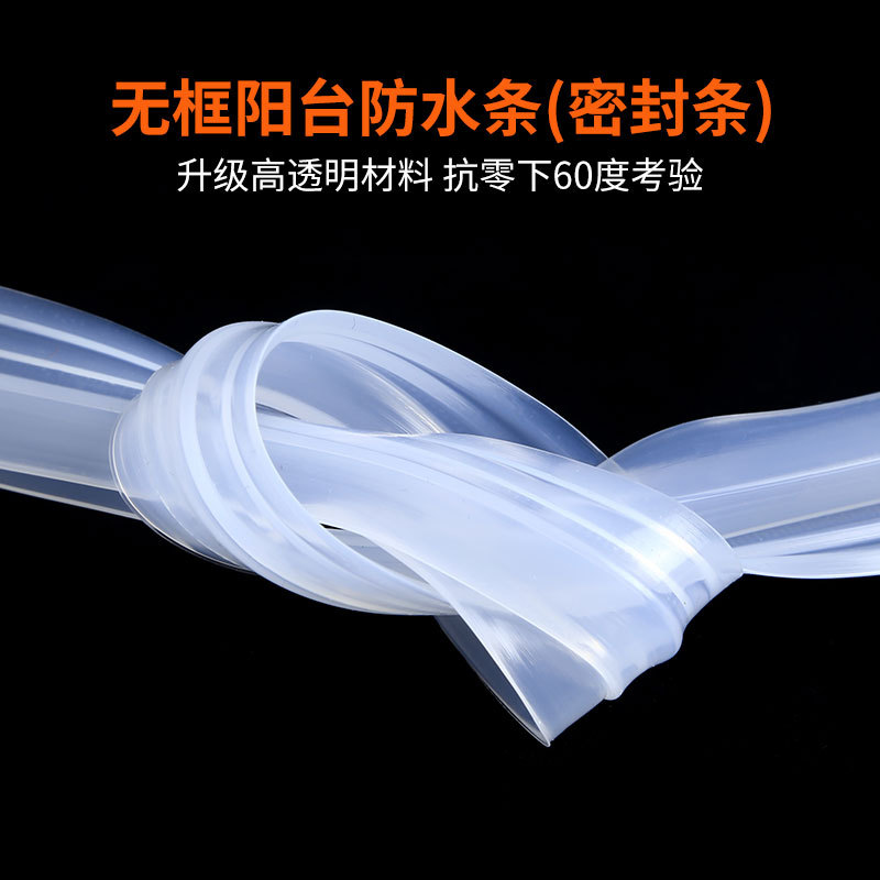 玻璃门浴室防水密封条淋浴房挡水条卫生间缝隙无框阳台窗防风胶条