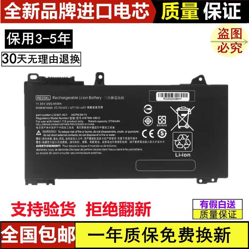 Suitable for Hp Hsn-Q15C/Q17C/Q21C/Q22C/Q24C/Q25C Re03Xl Laptop Battery