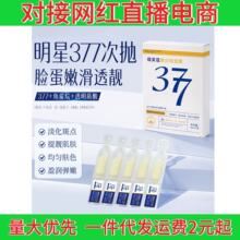 ����ޢ�������˪377������ߴΒ����A�����aˮԭҺ���˪���l