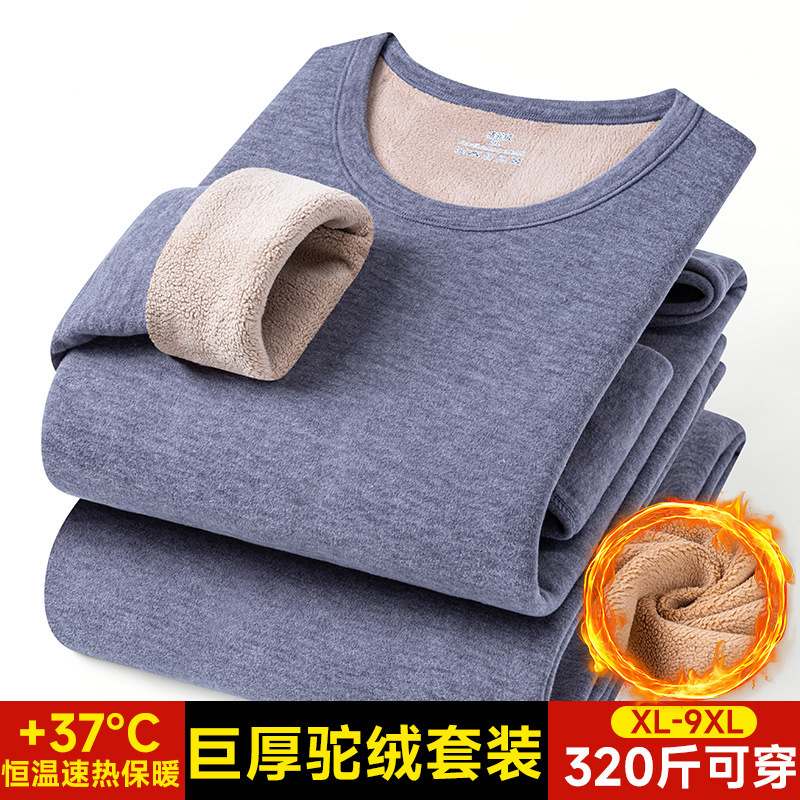 Winter Camel Wool Thermal Suit for Men, Fleece-Lined and Thickened Base Layer Cotton Jacket and Pants for Middle-Aged and Elderly, Autumn Clothes and Pants