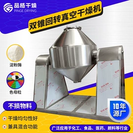 混合机;箱式干燥设备;喷雾干燥机