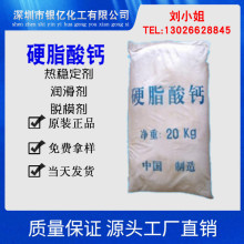 供应现货 食品级 工业级硬脂酸钙 稳定剂增塑剂硬脂酸钙食品级 量