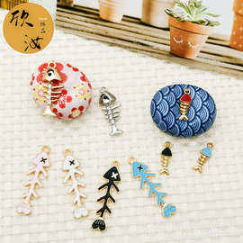 鱼骨头系列DIY滴油饰品配件单吊合金手机壳配件日系可爱手绳挂件