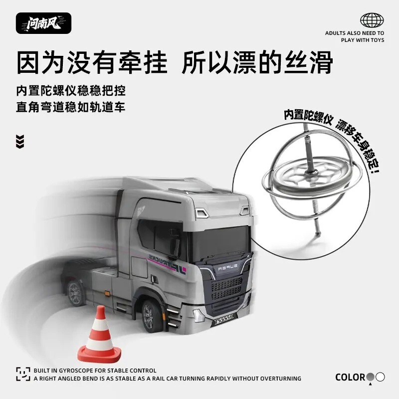 抖音新款问南风全比例1:43迷你漂移卡车头陀螺仪RC漂移车跨境2.4G|undefined