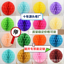 蜂窝球纸球立柱纸花球灯笼挂饰商场生日派对结婚房布置新年装饰品