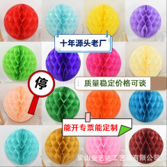 ハニカムボール、紙球、ペーパーフラワーボール、ランタン、吊り飾り、ショッピングモール、誕生日パーティー、結婚式の部屋の装飾、新年の飾り