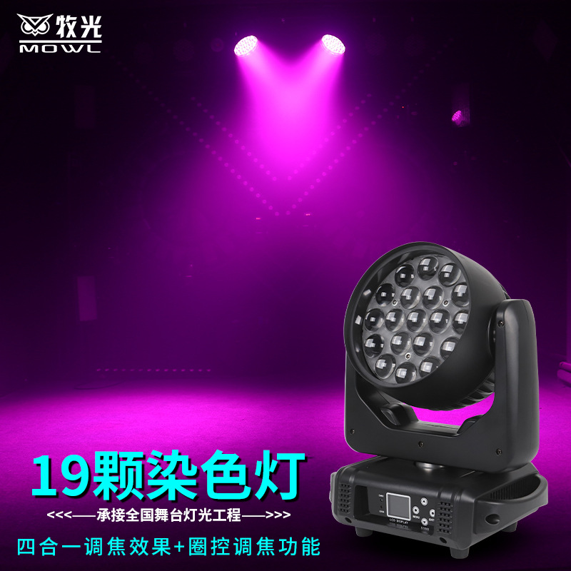 19 Cuatro en Uno abeja ojo enfoque teñido lámpara par luz LED sacudiendo cabeza viga bar rendimiento boda etapa iluminación