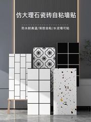 大理石瓷磚牆貼防水加厚客廳背景PVC板廁所浴室貼紙廚房牆紙自粘