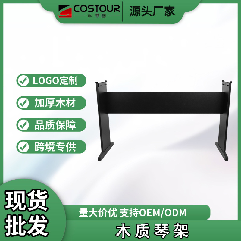 木製エレクトリックピアノラック携帯用重錘電子ピアノラックYAMAH汎用CASIデジタルピアノラックawa|undefined