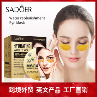 Full English Eye Mask Box Sadoer Hydrating Moisturizing Eye Skin Care Products Cross-Border Export Live Broadcast Wholesale