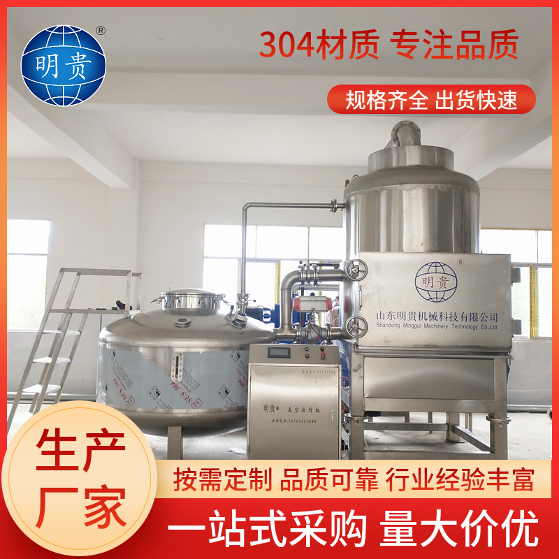 红薯条脆真空油炸机 根茎类脆片加工设备 蔬菜干VF脱水生产线