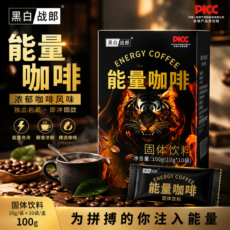 Energy coffee 100g boxed 10g * 10 bags of American black coffee instant coffee solid beverage wholesale
